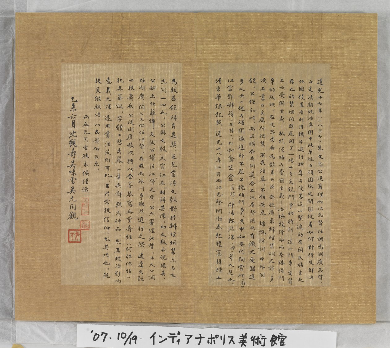 Sutra of Eternal Life (Wu Liang Shou Jing) 1837 (guldfärg på blått papper) av Zexu Lin