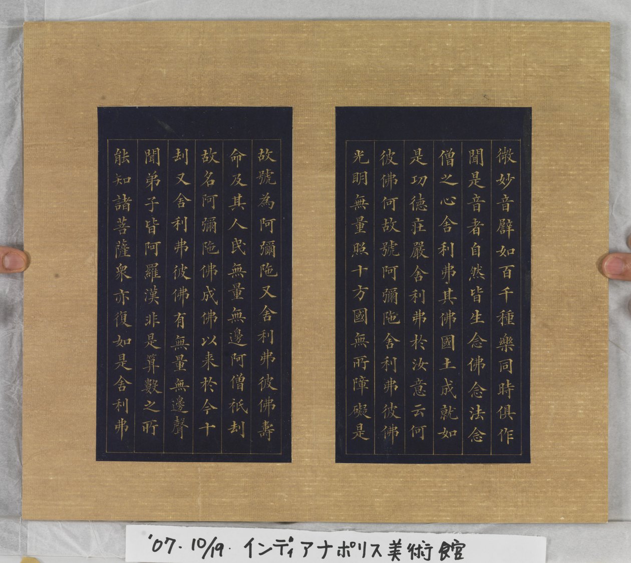 Sutra of Eternal Life (Wu Liang Shou Jing) 1837 (guldfärg på blått papper) av Zexu Lin
