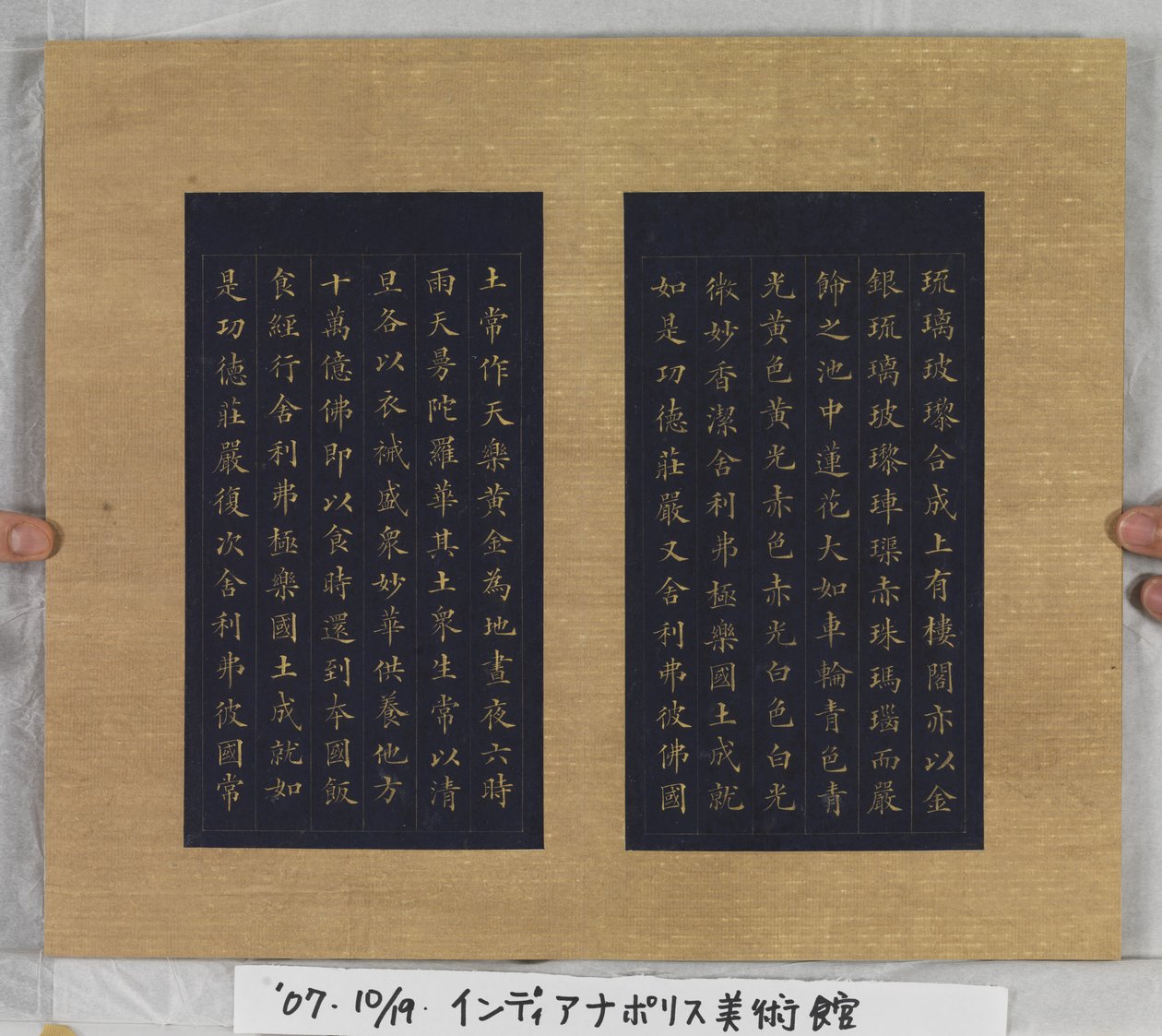 Sutra of Eternal Life (Wu Liang Shou Jing) 1837 (guldfärg på blått papper) av Zexu Lin