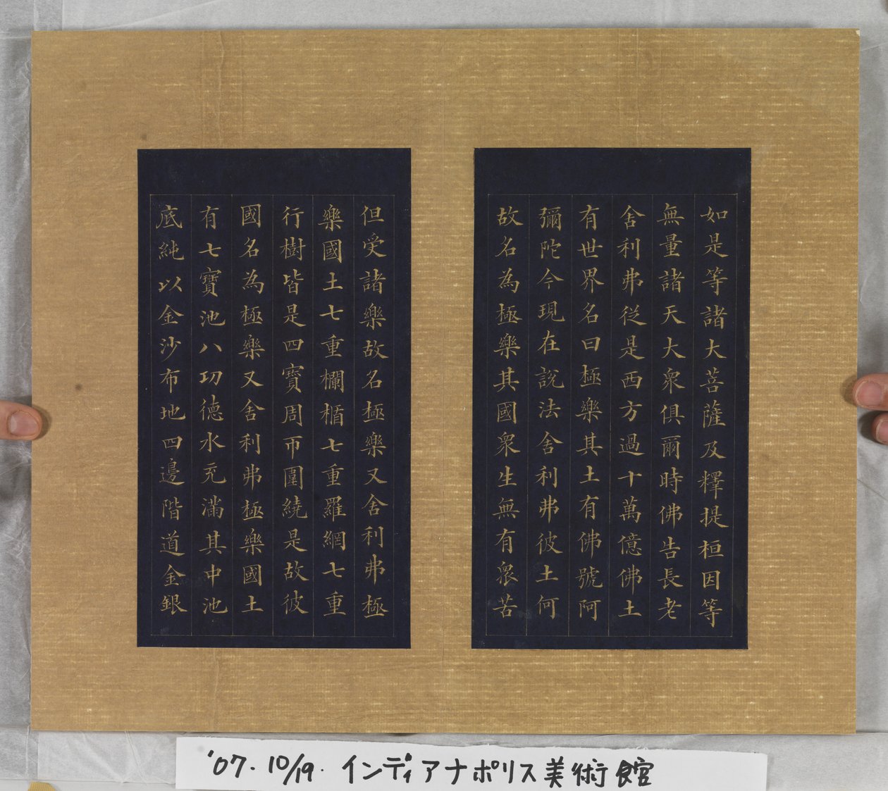 Sutra of Eternal Life (Wu Liang Shou Jing) 1837 (guldfärg på blått papper) av Zexu Lin
