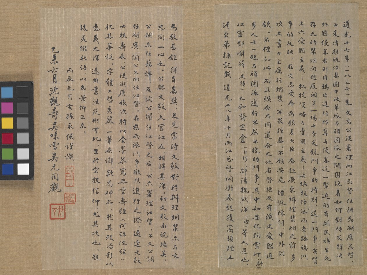 Sutra of Eternal Life (Wu Liang Shou Jing) 1837 (guldfärg på blått papper) av Zexu Lin