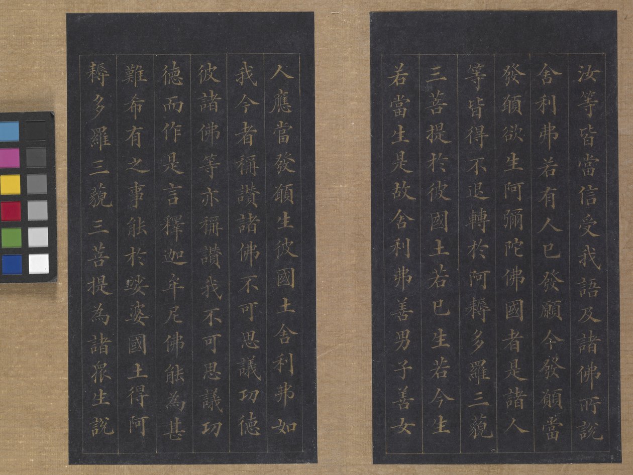 Sutra of Eternal Life (Wu Liang Shou Jing) 1837 (guldfärg på blått papper) av Zexu Lin