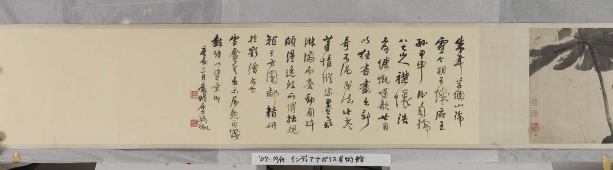 Lotus Pond (bläck på papper) av Zhu da Bada Shanren