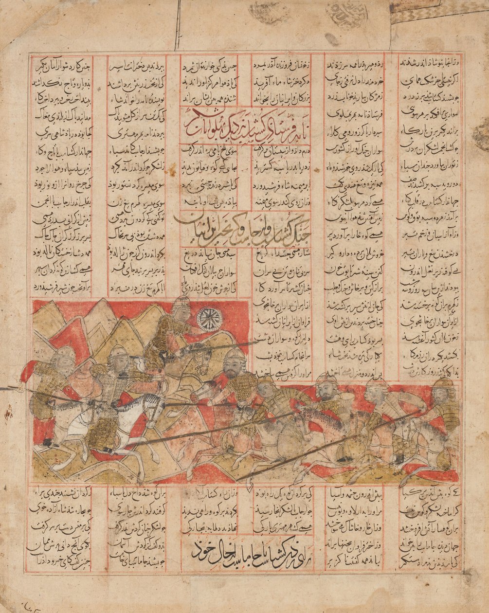 Iranska och turanska arméer i strid, Folio från en Shahnama..., daterad A.H. 741A.D. 1341 av al Mausili