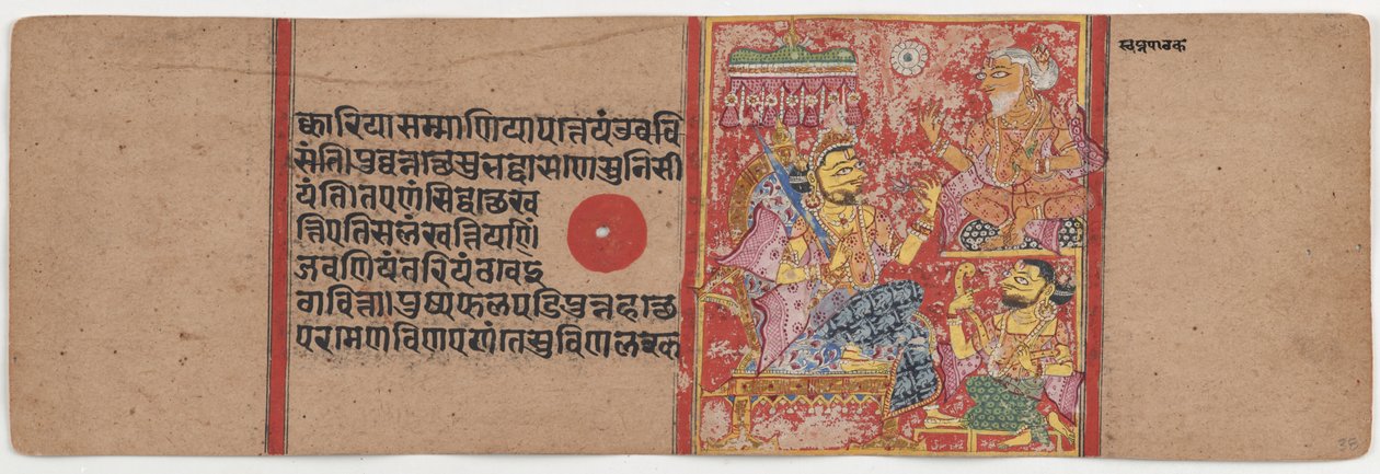 Kalpa Sutra och Kalacharyakatha av anonymous 