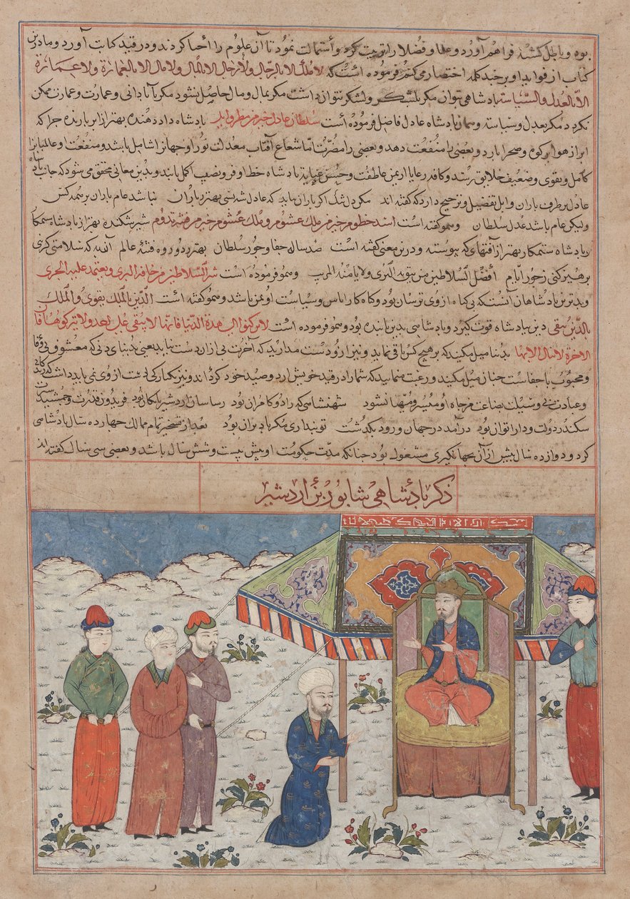 Shahpur ibn Ardashir (r. 240-270) tronar, från en manuskript av Hafiz-i Abru