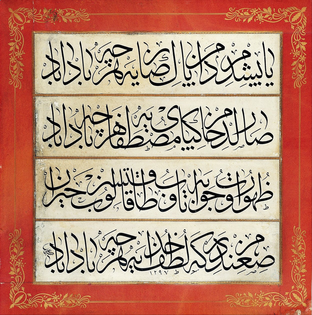 Levha (kalligrafisk inskription) av Çırçırlı Ali