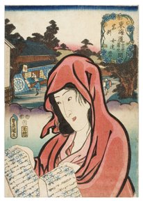 Mellan Yoshiwara och Kanbara på Tokaido. Iwabuchi kvinnliga Daruma av (1777-1835) Toyokuni II