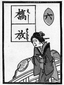 Japanskt spelkort som illustrerar ordspråket "utom syn, utom sinnet", demonstrerat av en jungfru som släpper en fisk i vattnet utanför en bro"