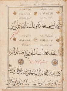 Sida av "Qasida al-Burda" av al-Busiri, 1395-6 av Abd Al Rahman bin Al Saigh