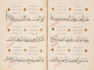 Sida av "Qasida al-Burda" av al-Busiri, 1395-6 av Abd Al Rahman bin Al Saigh