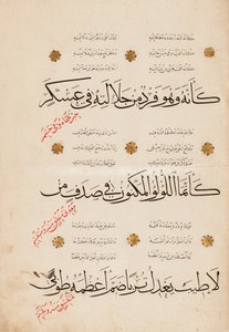 Sida av "Qasida al-Burda" av al-Busiri, 1395-6 av Abd Al Rahman bin Al Saigh