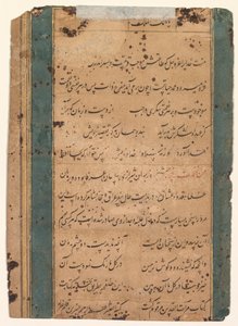 Sida från Helighetens spegel (Mir’at al-quds) av Abd al Rahim, the Anbarin Qalam