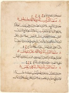 Textsida från en Materia Medica av Dioscorides av Abdallah ibn al Fadl (Iraq)