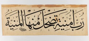 swed av Abdullah Muhassib