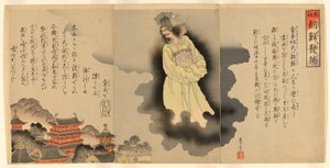 Början av den koreanska incidenten (Sono hajime Chosen hottan)