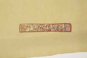 Design från en kruka Belize (tidigare Brittiska Honduras) Gjord på kalkerpapper (akvarell) av Adela Breton