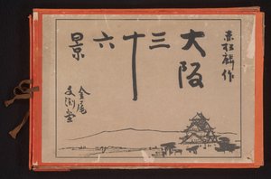 Thirty Six Faces of Osaka (serietitel) Ôsaka sanjûrokkei (serietitel på objekt) av Akamatsu Rinsaku