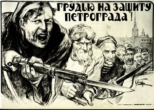 Ryska revolutionen. Propagandaaffisch av Alexander Petrovich Apsit (1880-1944): Försvara Petrograds tapperhet! - 1919. Baionette-gevär.