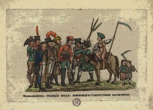 Grande Armée under eskort av Starosta Vasilisa, efter 1812 av Aleksei Gavrilovich Venetsianov