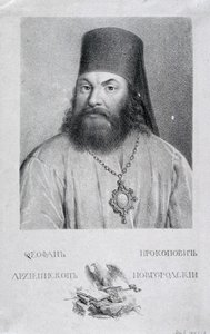 Porträtt av poeten Theofan Prokopovich 1681-1736, 1818 av Aleksei Gavrilovich Venetsianov