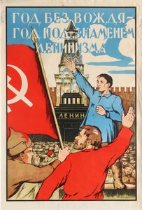 År utan ledare - År under leninismens fana!, 1925. av Alexander Merkuryevich Litvinenko
