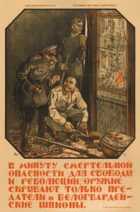 Endast svikare och White Guard-spioner kommer att gömma vapnet, 1919