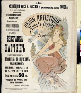 Reklamaffisch för utställningen av ryska och franska konstnärer "Russia-France Artistic Union" i Moskva. Affisch av Alfons Maria Mucha (Alphonse Marie Mucha