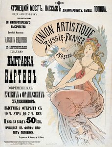 Affisch för utställningen av ryska och franska konstnärer, 1898.