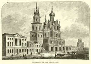 Antagandets katedral av American School