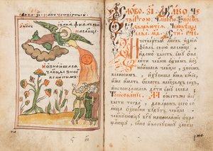The Apocalypse Old Believer Book, 1712-1713. av Ancient Russian Art.