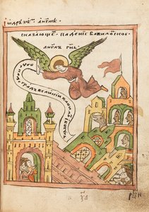 The Apocalypse Old Believer Book, 1712-1713. av Ancient Russian Art.