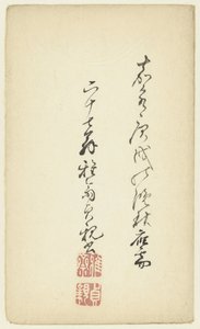 japanska tecken av Anonymous