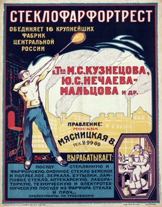 Reklamaffisch för glas- och porslinsindustrin par Anonymous, ca 1921-1923 - Kromolitografi, 70x56 - Privat samling av Anonymous Anonymous