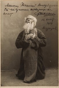 Fedor Chaliapine - Fjodor Ivanovitj Chaliapin (1873-1938) i operan Rogneda av Alexander Serov, Anonym . Fotografi, ca 1914. Privat samling. av Anonymous Anonymous