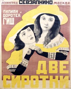 Filmaffisch Orphans of the Storm av David Wark Griffith av Anonymous, tidigt 1920-tal (chromolitho) av Anonymous Anonymous