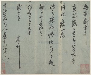 Brev, sent 1400-tal eller tidigt 1500-tal (albumblad; tusch på mönstrat papper) av Ao Wang