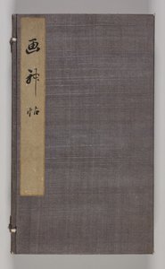 Dubbelalbum av landskapsstudier efter Ikeno Taiga volym 2, 1700-talet. av Aoki Shukuya