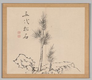 Reverberations of Taiga, Volym 1 (blad 2) av Aoki Shukuya