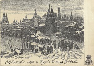 All Saints Bridge i Moskva, tidigt 1920-tal. av Apollinari Mikhailovich Vasnetsov