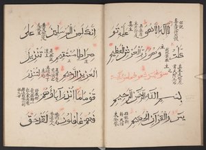 Koranen, BL IO Islamic 3440, f.13v-14r