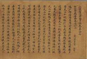 Daihannya-Gyo Sutra (Yakushi-ji-versionen) av Attributed to Zhang Sengyao