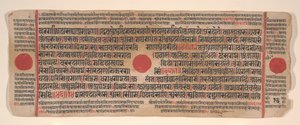 Blad från en Kalpa Sutra Jain Book of Rituals, 1400-talet. av Bhadrabahu