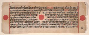 Blad från en Kalpa Sutra Jain Book of Rituals, 1400-talet. av Bhadrabahu