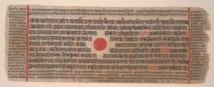 Blad från en Kalpa Sutra Jain Book of Rituals, 1400-talet. av Bhadrabahu