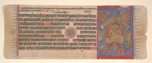 Blad från en Kalpa Sutra Jain Book of Rituals, 1400-talet. av Bhadrabahu