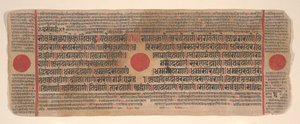 Blad från en Kalpa Sutra Jain Book of Rituals, 1400-talet. av Bhadrabahu