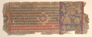 Blad från en Kalpa Sutra Jain Book of Rituals, 1400-talet. av Bhadrabahu