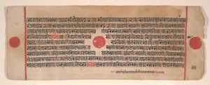 Blad från en Kalpa Sutra Jain Book of Rituals, 1400-talet. av Bhadrabahu