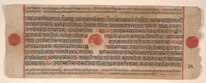 Blad från en Kalpa Sutra Jain Book of Rituals, 1400-talet. av Bhadrabahu